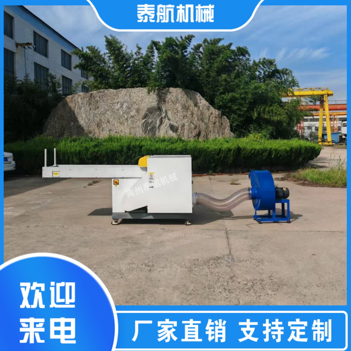 海綿切粒機(jī)是三相電嗎