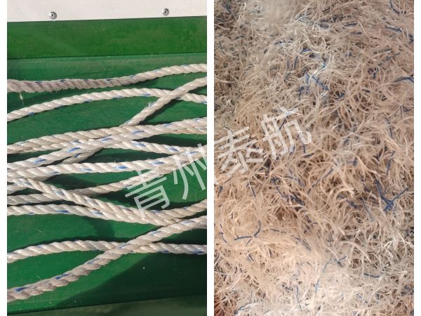 麻繩切碎效果對(duì)比